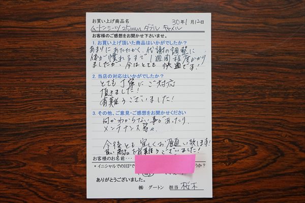限定品の高品質ムートンシーツをご購入されたお客様の声と納品事例